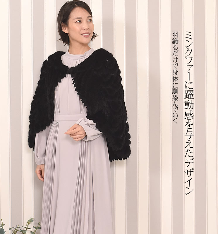 楽天市場】ミンク 編みこみ ファー ケープ 毛皮 ファー ミンクファー