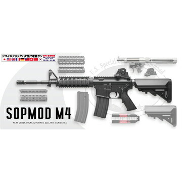 楽天市場】バッテリーセット 東京マルイ SOPMOD M4 次世代電動ガン : HBLT