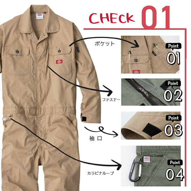 楽天市場】ディッキーズ Dickies ストレッチ CVC 長袖 つなぎ D-746