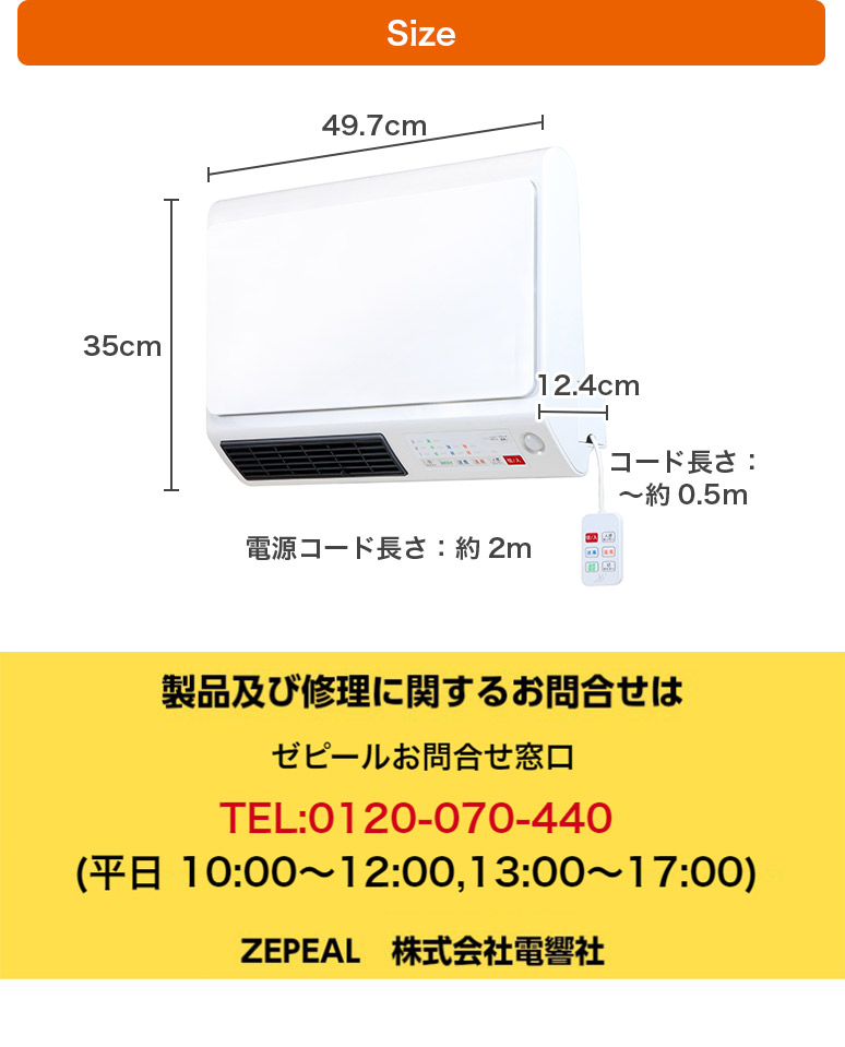 楽天市場】人感センサー搭載 脱衣所ヒーター ワイドスリム 壁掛け