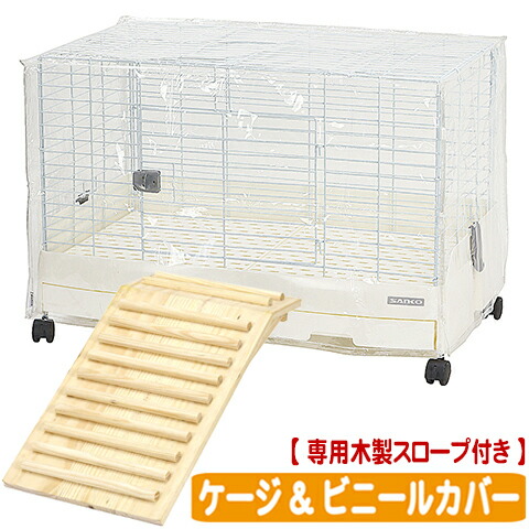 楽天市場】【スロープ付き】イージーホームEVO 80 【ケージのみ