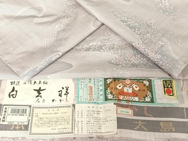 楽天市場】平和屋着物○名匠たかし 本場大島紬 白大島 カタス7マルキ