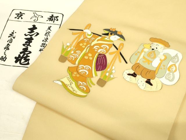 楽天市場】期間限定セール20％off○極上 銀座 志ま亀 九寸名古屋帯