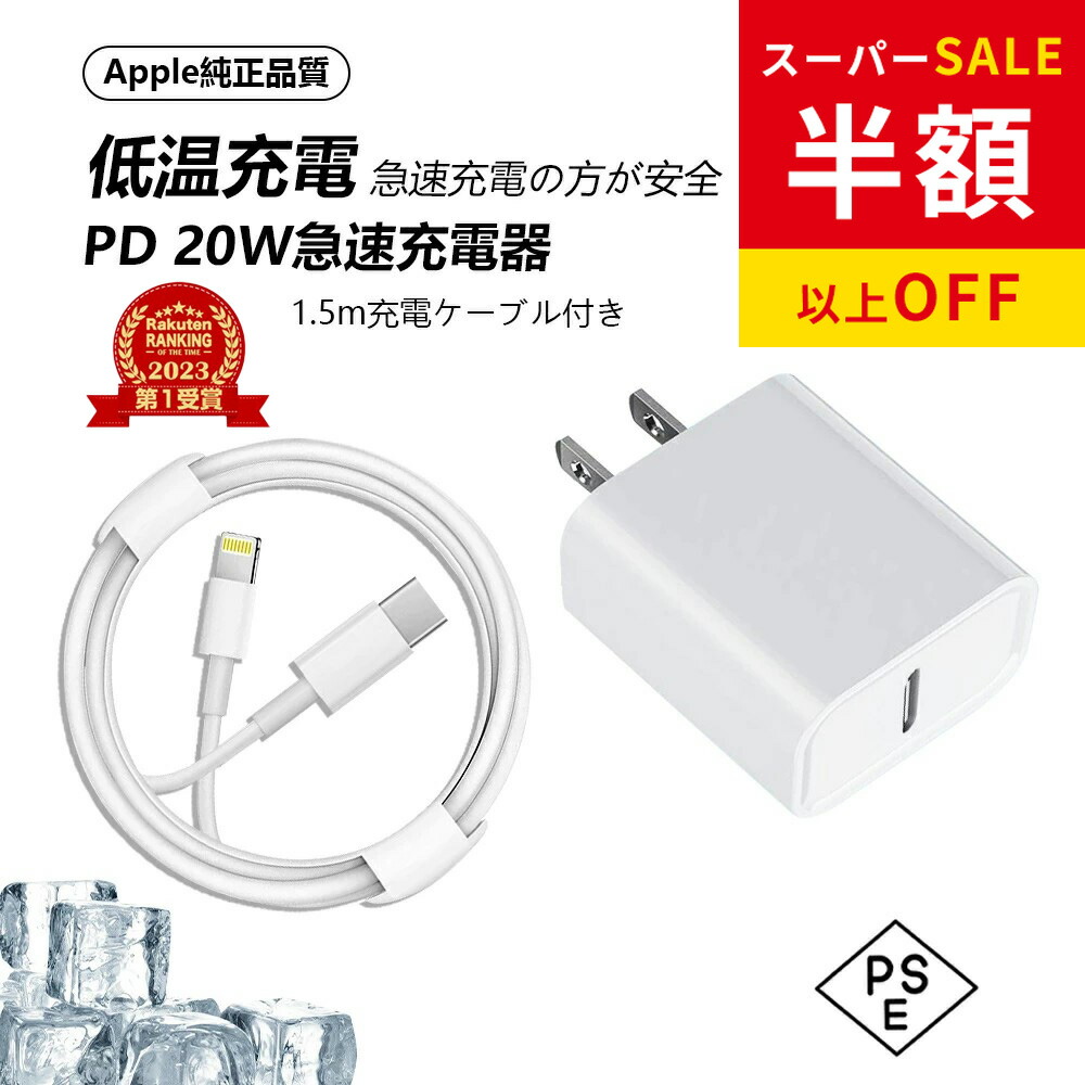 楽天市場】ipad mini4 充電器 純正の通販