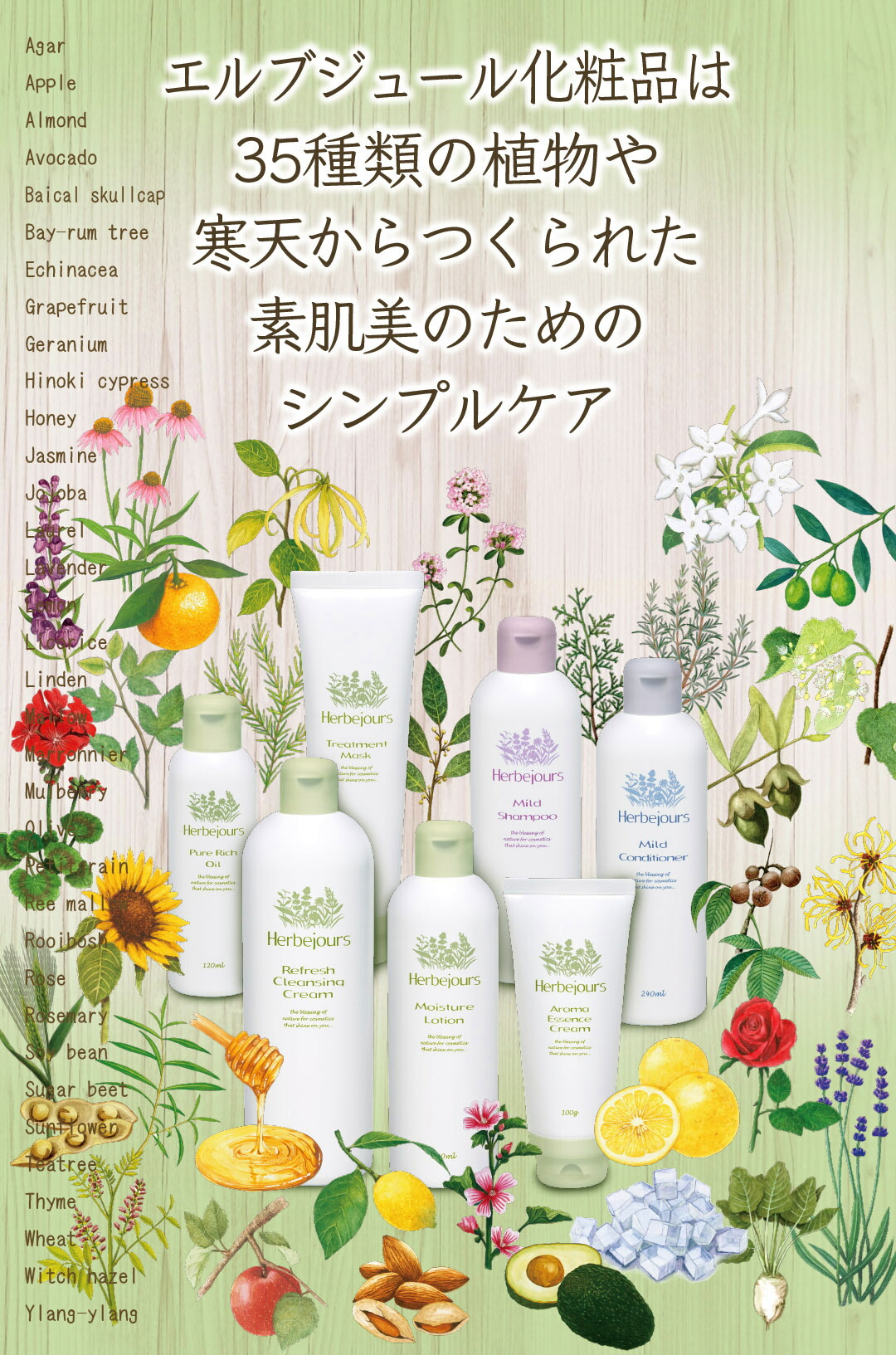 エルブジュール スキンケアセット 3点 エルブジュール スキンケア