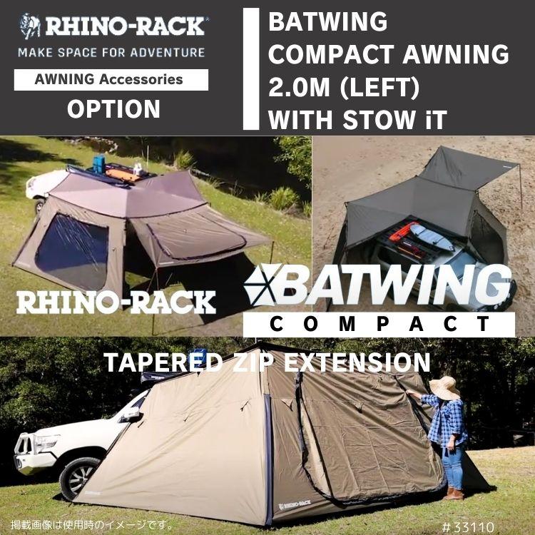 楽天市場】RHINO-RACKライノラックBATWING COMPACT EXTENSION WITH