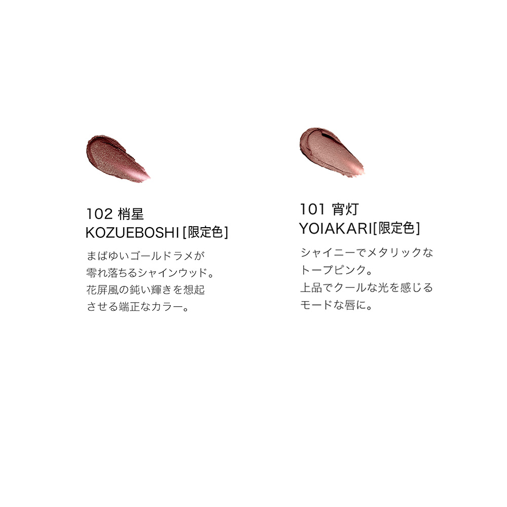 楽天市場】SUQQU スック ベルベット フィット リップスティック （101