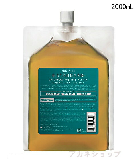 イイスタンダード シャンプー ポジティブリペア」の人気商品一覧