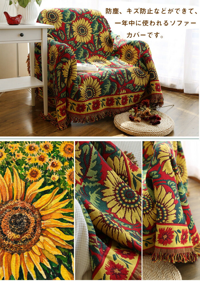 楽天市場】送料無料 マルチカバー ソファーカバー チェアカバー