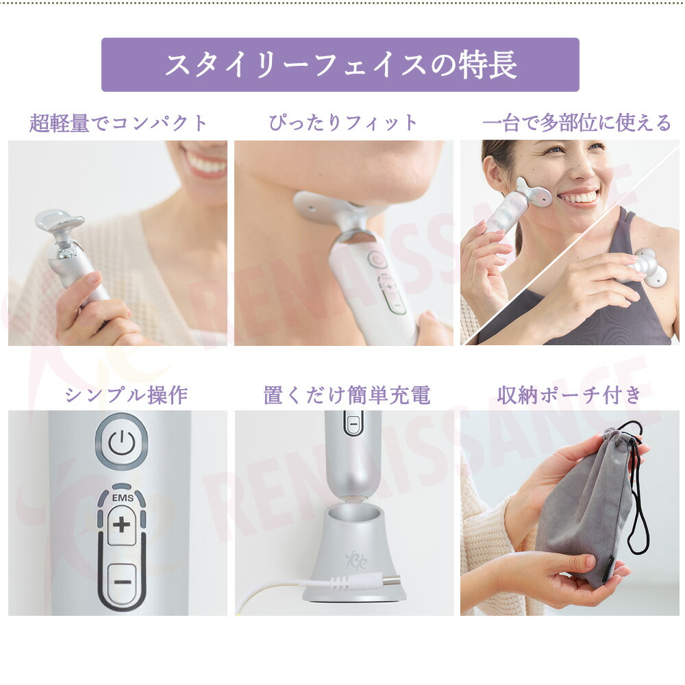 楽天市場】【ポイント20倍 メーカー直販】スタイリーフェイス 低周波