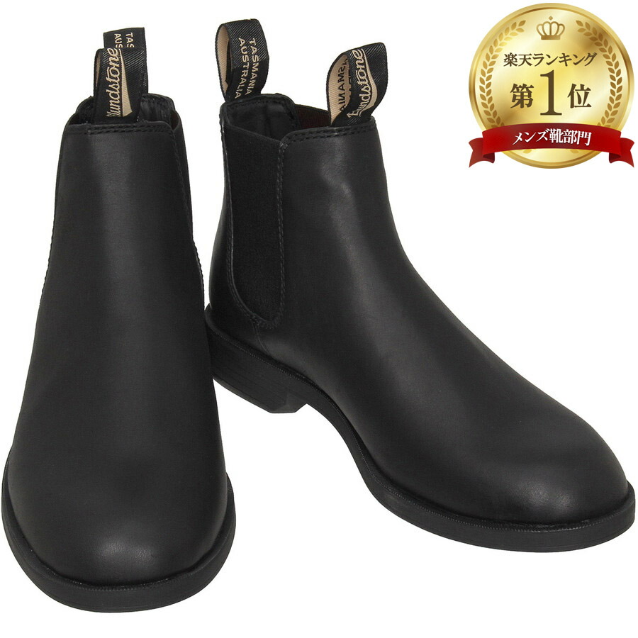 楽天市場】ブランドストーン Dress サイドゴアブーツ スムースレザー