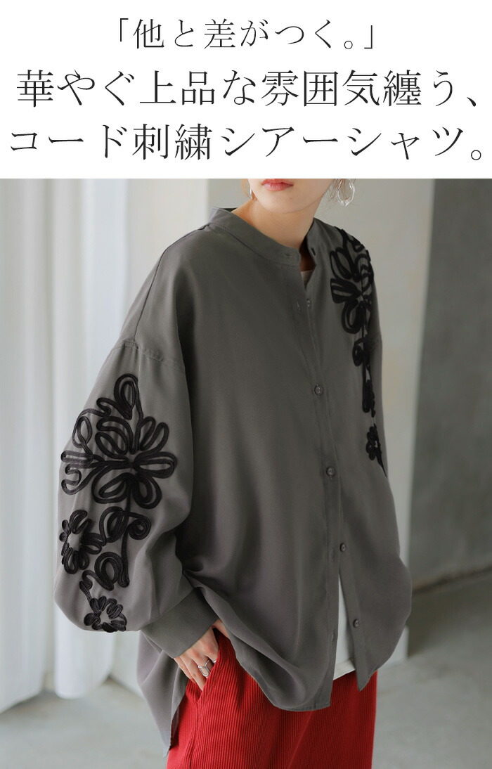 楽天市場】シャツ コード刺繍 シアー トップス レディース 刺繍 ノー