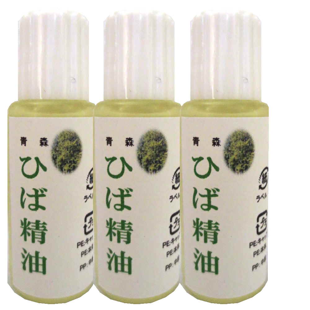 楽天市場】お試し『青森 ひば精油』 15ml×3 [ひば油/ポスト投函］ 網戸