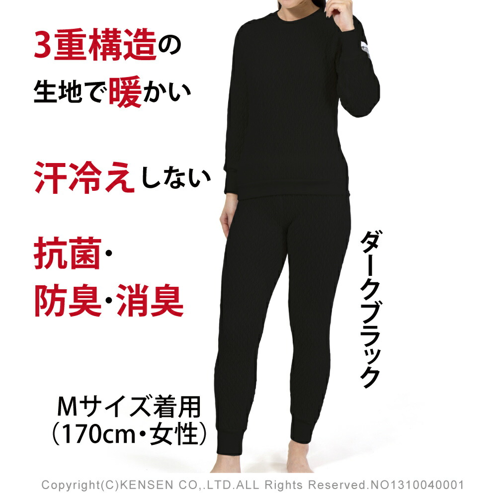 楽天市場】[上下別売 送料無料] ひだまり 健康肌着 エベレスト X