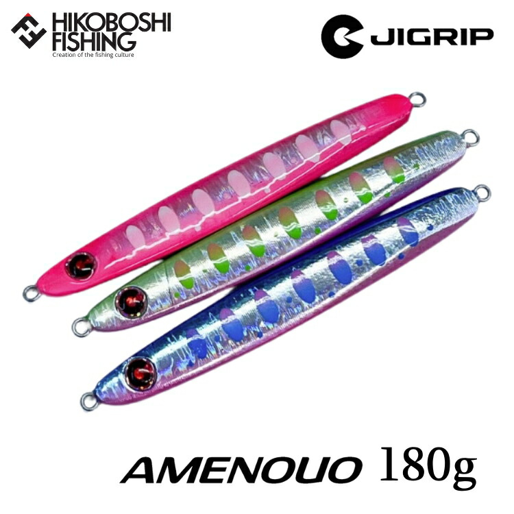 楽天市場】ジグリップ アメノウオ 180g サクラマス専用ジグ JIGRIP