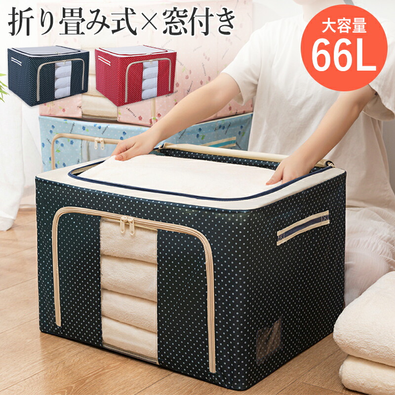 楽天市場】収納ボックス 衣類 収納ケース 布団 衣装ケース 折りたたみ