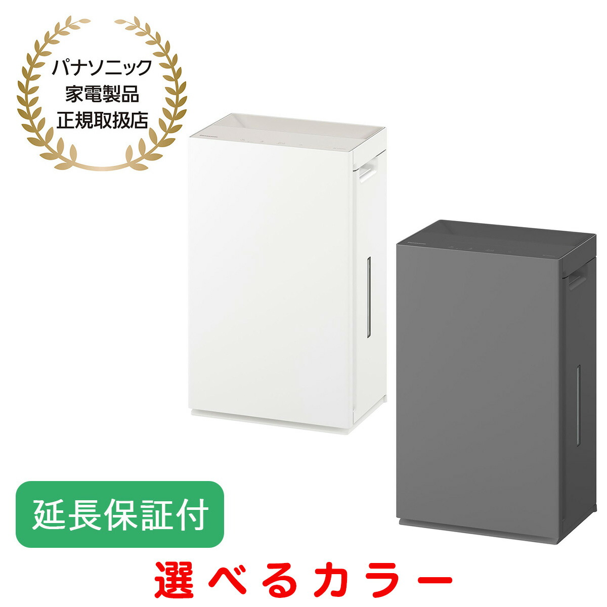 楽天市場】Panasonic 【5年保証付】パナソニック 次亜塩素酸 空間除菌