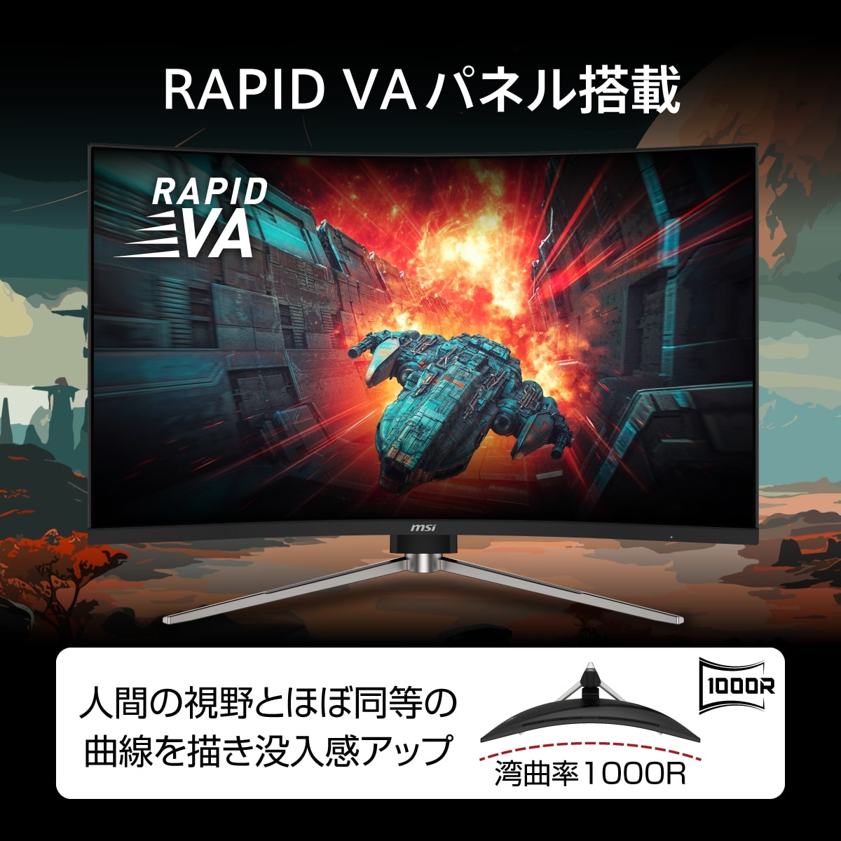 楽天市場】MSI 湾曲ゲーミングモニター MAG 325CQRF QD E2 31.5インチ