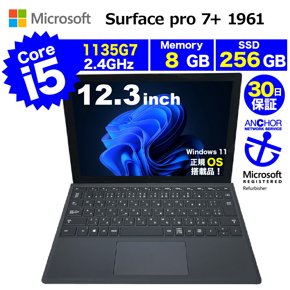 楽天市場】surface pro7（タブレットPC本体｜スマートフォン