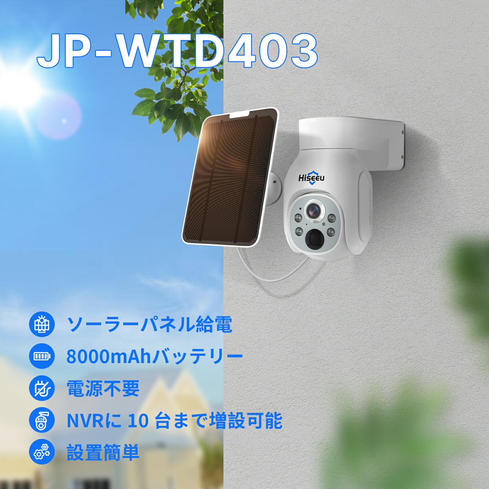 AirLive】 防犯カメラ 見守りカメラ 4点セット Z wave 【公式通販】