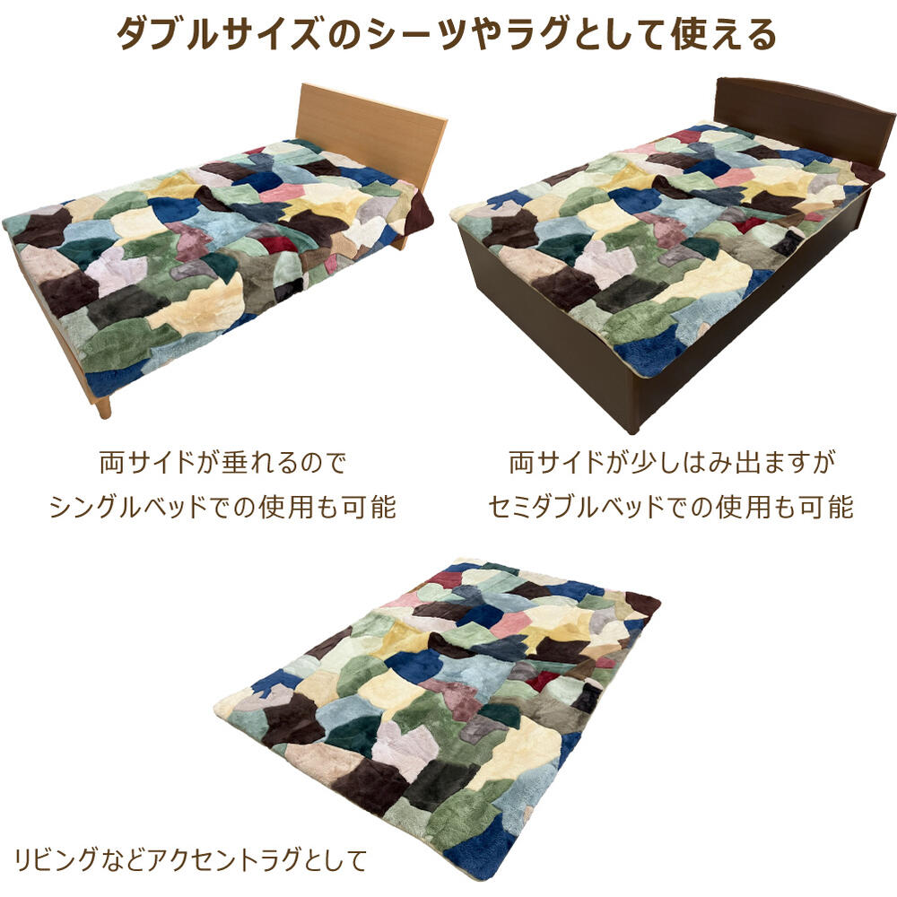 楽天市場】ムートンシーツ ムートンラグ パッチワーク ダブル 135