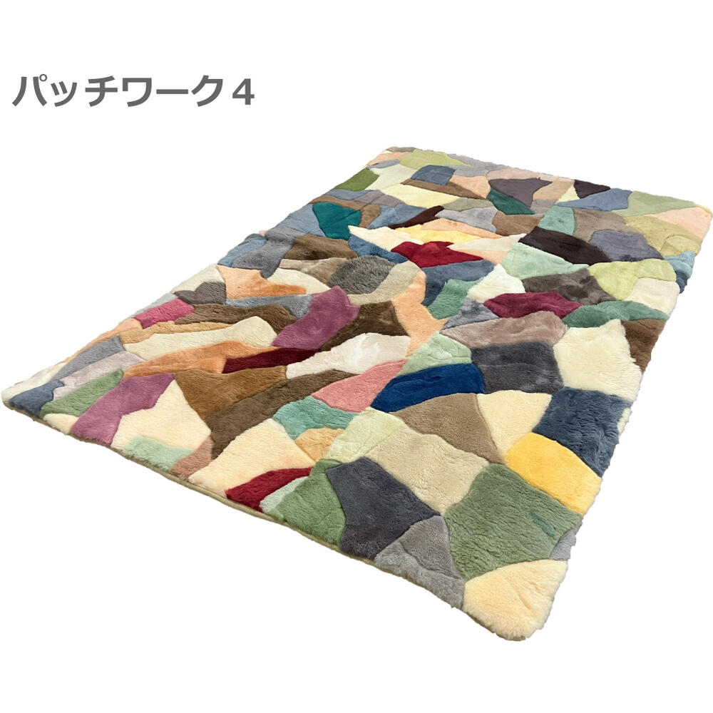 ムートンラグ 195x195cm パッチワーク 楽天市場】ムートンシーツ