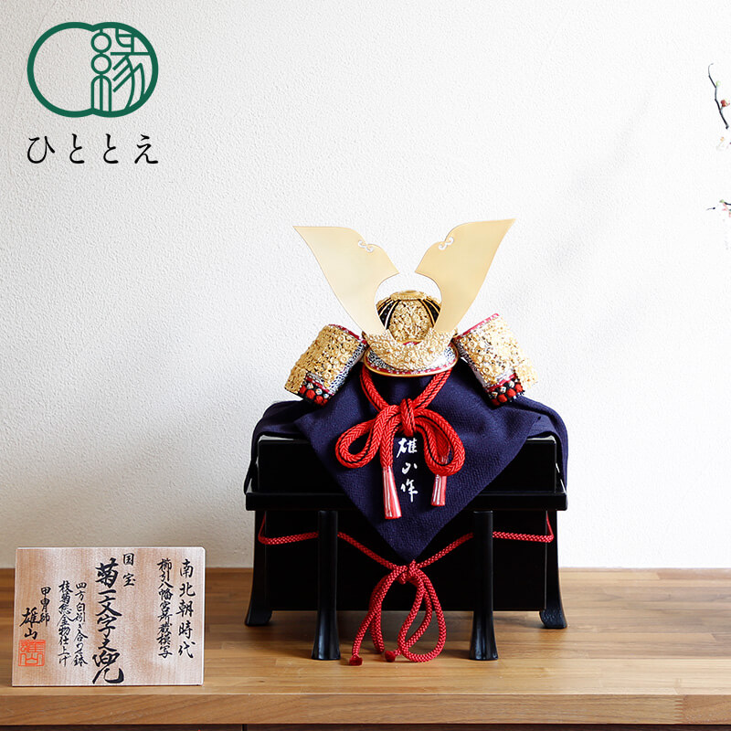 楽天市場】五月人形 兜飾り 国宝模写 - 菊一之兜 12号 コンパクト