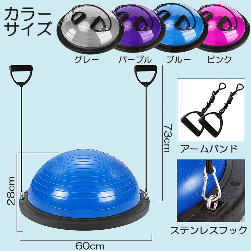 楽天市場】バランスボール 半円型 半円 バランスドーム チューブ付き