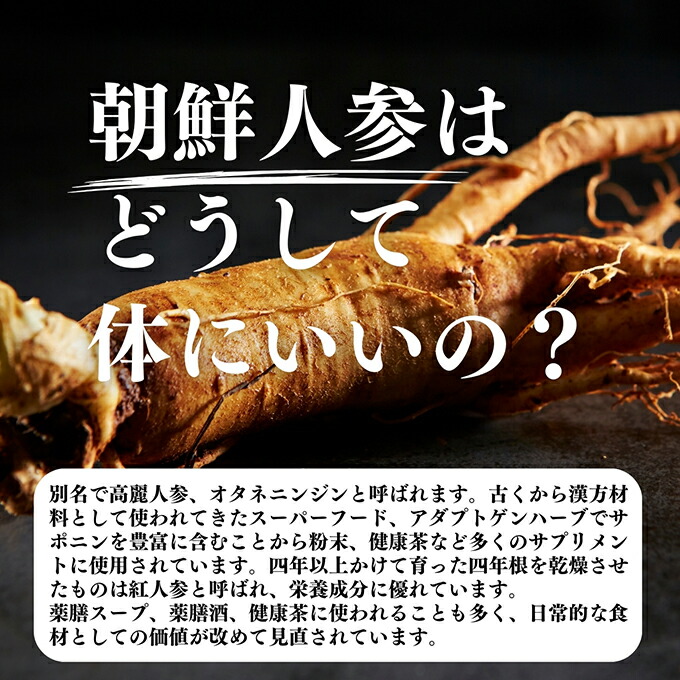 楽天市場】朝鮮人参 50g 高麗人参 乾燥 朝鮮ニンジン オタネニンジン