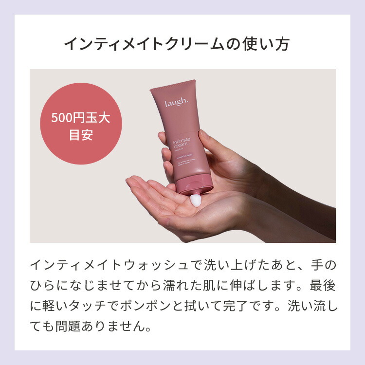 楽天市場】【リニューアル】laugh.(ラフドット)インティメイト