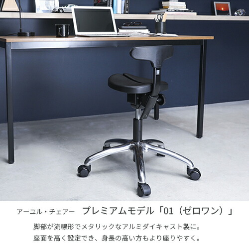 楽天市場】アーユル・チェアー プレミアムモデル01 学習椅子 在宅