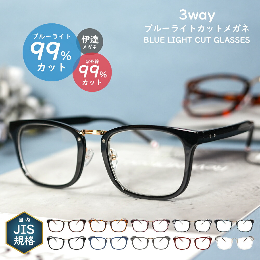 楽天市場】【楽天ランキング1位】《ブルーライトカット メガネ メンズ