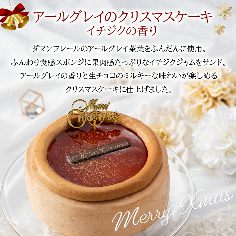 あすぎページ マリアージュフレール ダマンフレール クリスマス ダマン