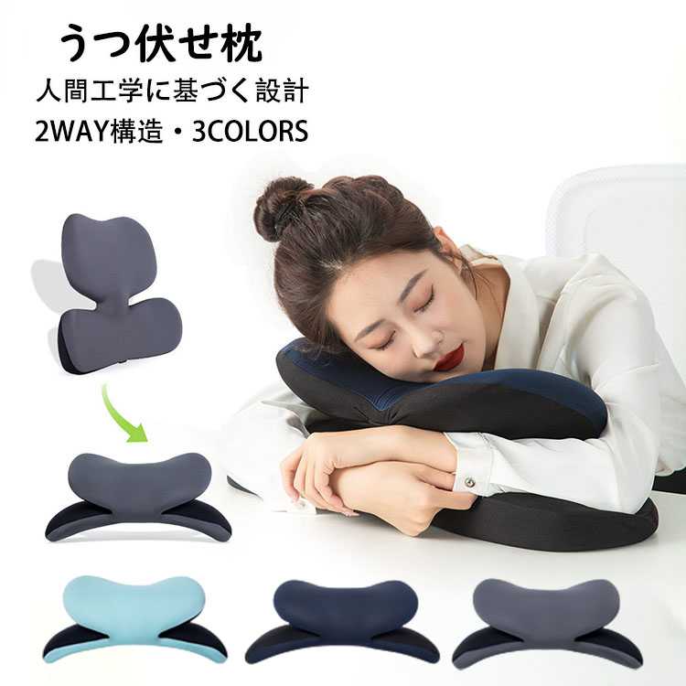 楽天市場】【送料無料】うつ伏せ枕 昼寝枕 うつ伏せ 枕 クッション