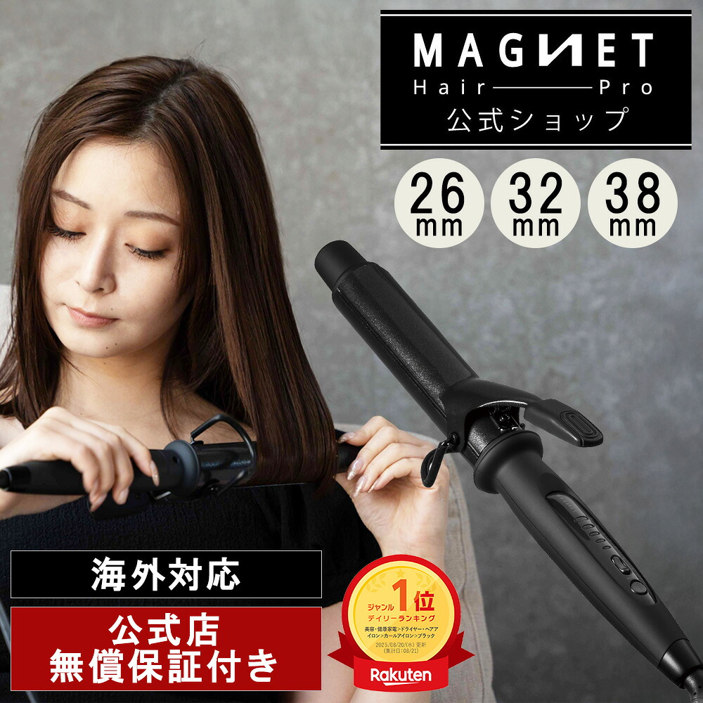 楽天市場】マグネットヘアプロ 38mm（メーカークレイツ）の通販