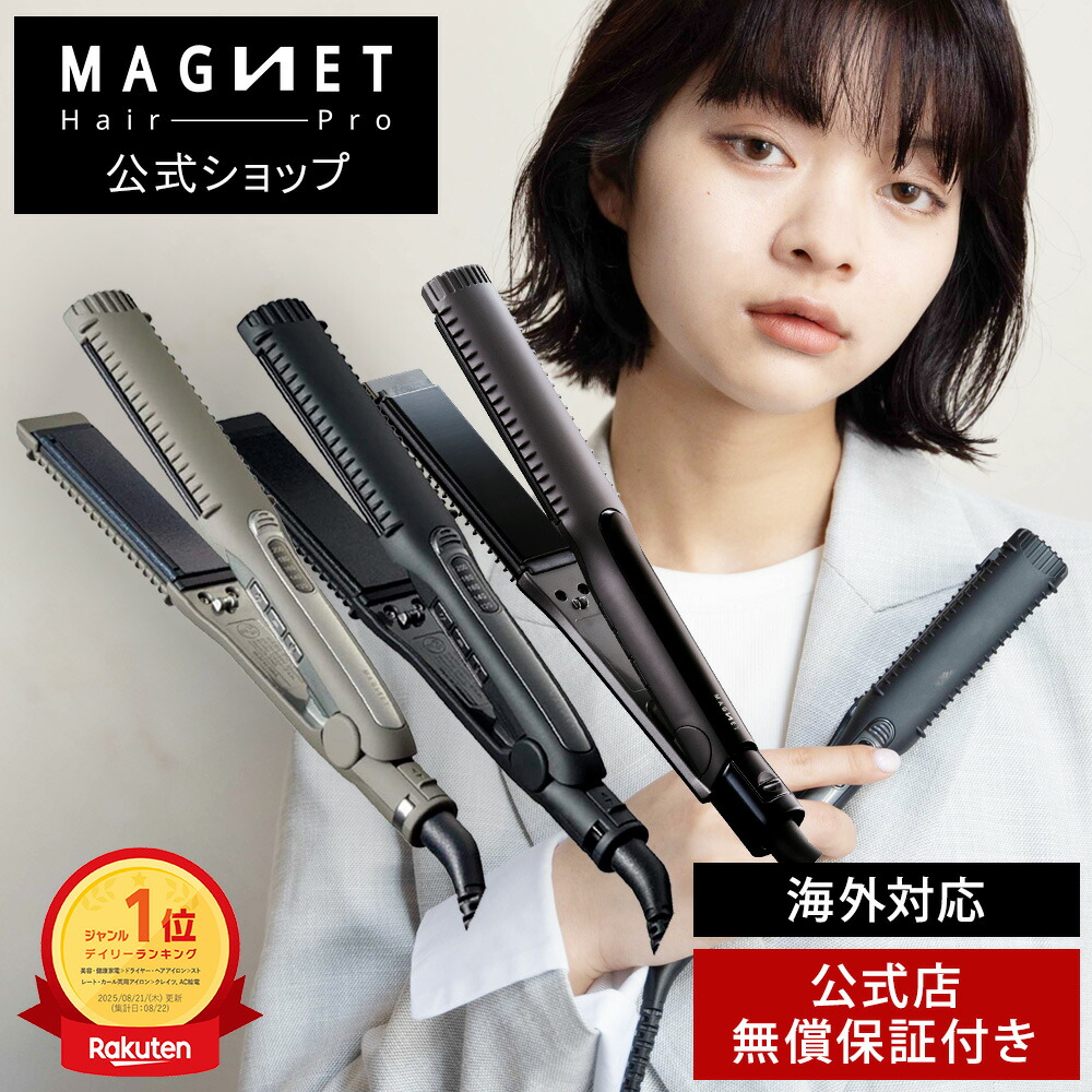 楽天市場】クレイツ ヘアアイロン（ストレート・カール両用アイロン