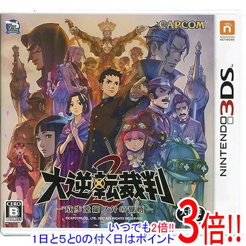 楽天市場】大逆転裁判 3dsの通販