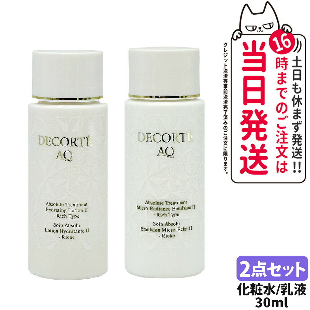 楽天市場】コスメデコルテ aq セットの通販