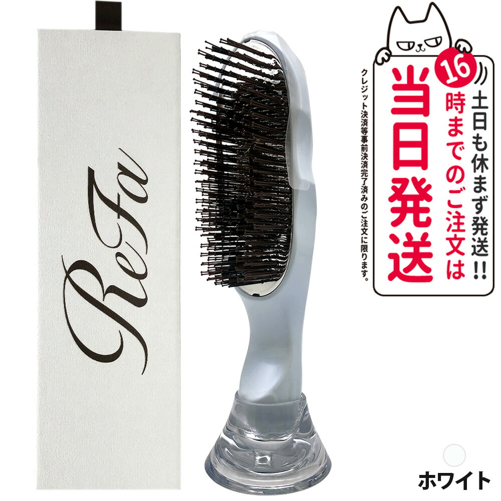 ReFa ION CARE BRUSH PREMIUM」の人気商品一覧 | 安い商品を通販サイト