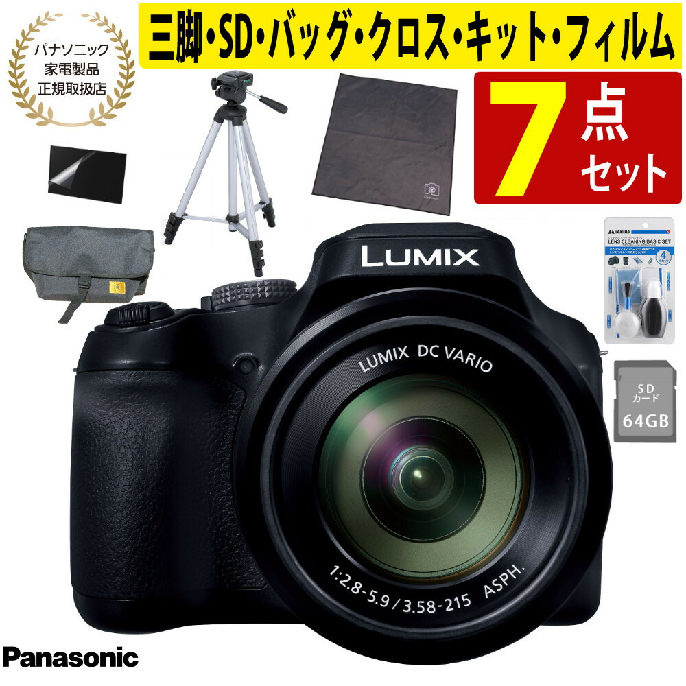 楽天市場】パナソニック LUMIX FZ85D (三脚・カメラバッグ・SD等7点