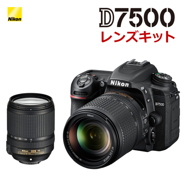 楽天市場】(ミドルクラス（初級者〜中級者）向け！)ニコン D7500