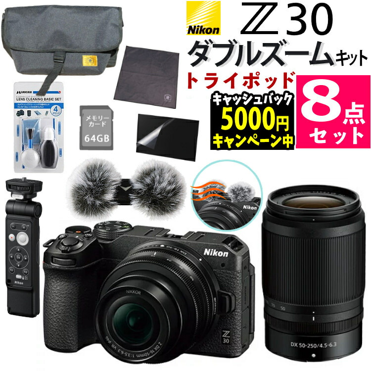 楽天市場】ニコン ミラーレス一眼カメラ Z30 ダブルズームキット