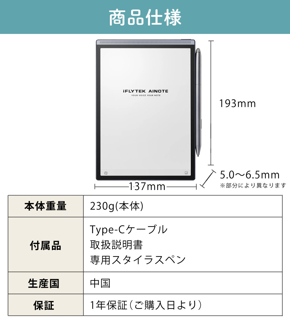楽天市場】iFLYTEK スマートノート AINOTEAIR2 AINOTE Air2 純正ケース