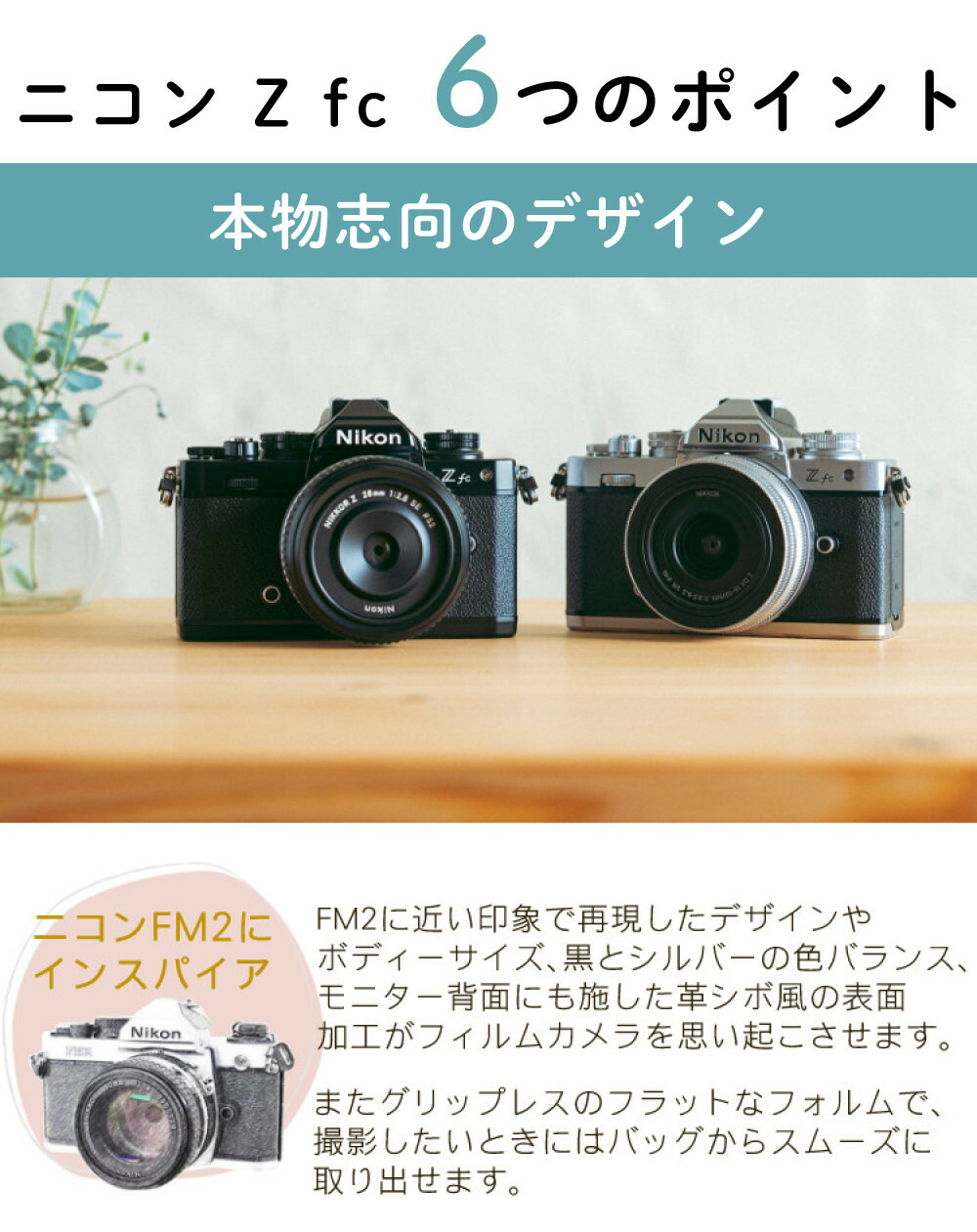 楽天市場】ニコン ミラーレスカメラ Z fc スペシャルエディション