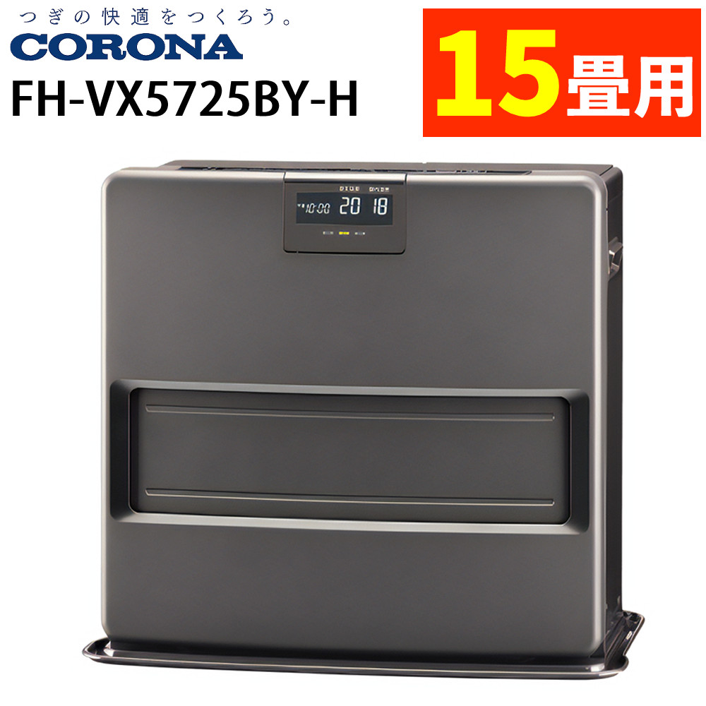 楽天市場】【2025年度モデル】コロナ 石油ファンヒーター FH-VX5725BY