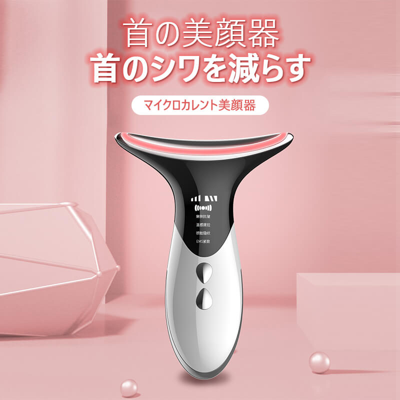 楽天市場】お買い物マラソン【P5倍】☆ 首の美顔器 マイクロカレント