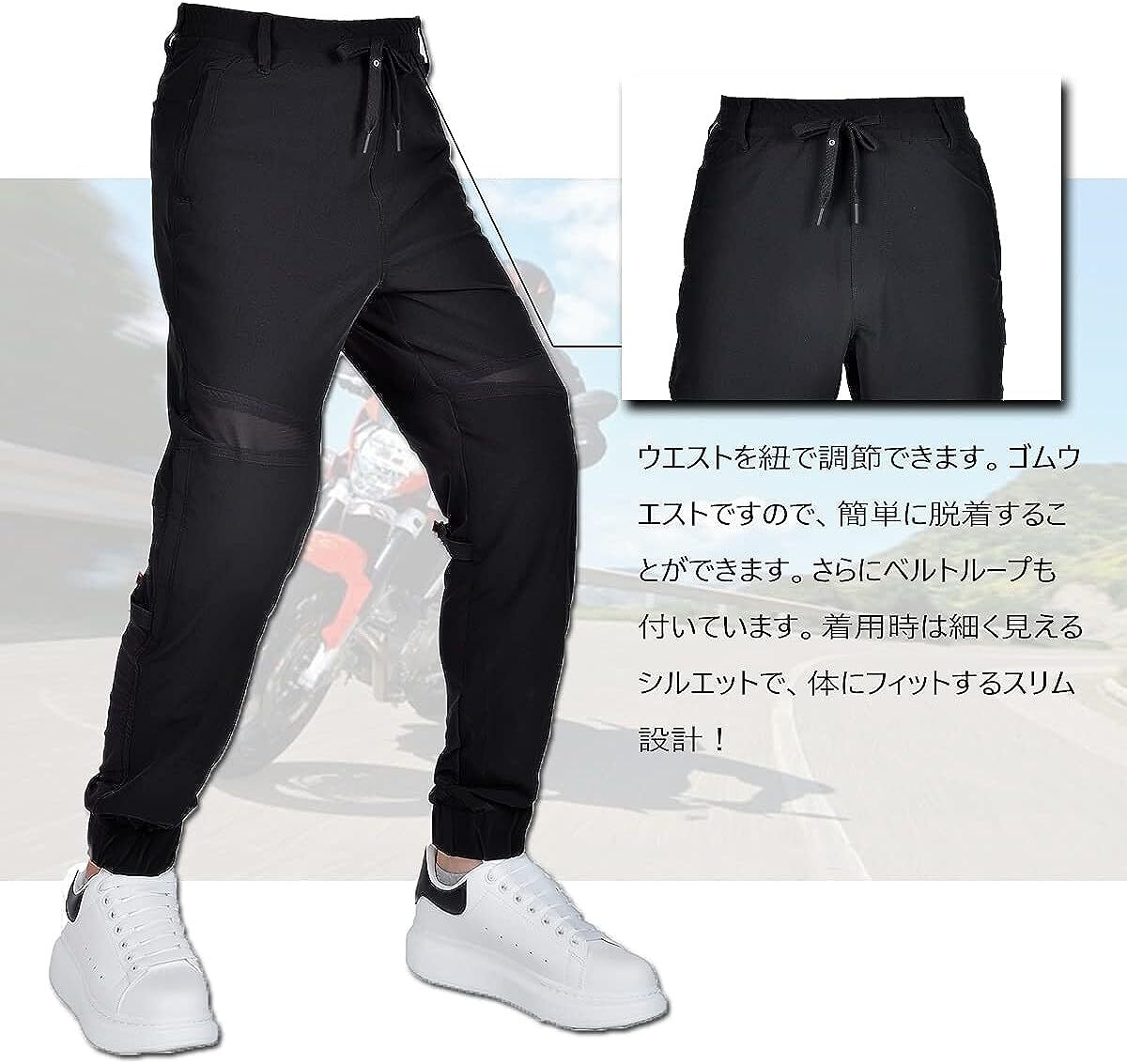 楽天市場】バイク用パンツ 夏用 メッシュパンツ メンズ ジョガーパンツ