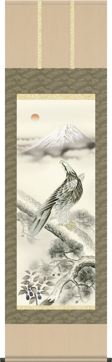 掛け軸 尾崎春秋 一富士二鷹三茄子 絹本 希少 軸装 茶道具 掛軸 美品