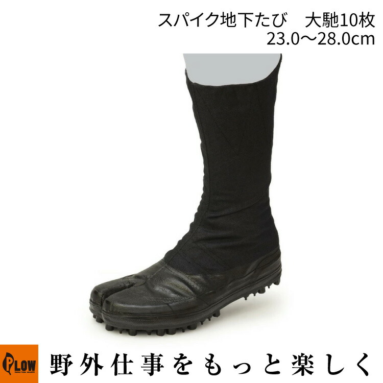 楽天市場】アサヒ スパイク 地下 足袋の通販