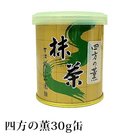 楽天市場】抹茶 薄茶 粉末 山政小山園 四方の薫 30g 缶入り 宇治抹茶